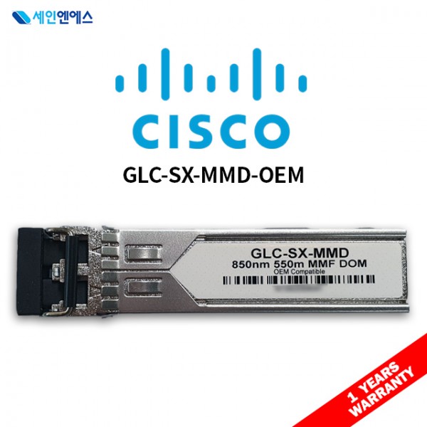GLC-SX-MMD-OEM CISCO GBIC 시스코 호환 지빅 국내발송